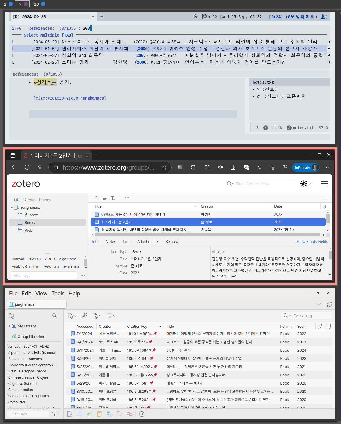 Figure 2: zotero-group-junghanacs